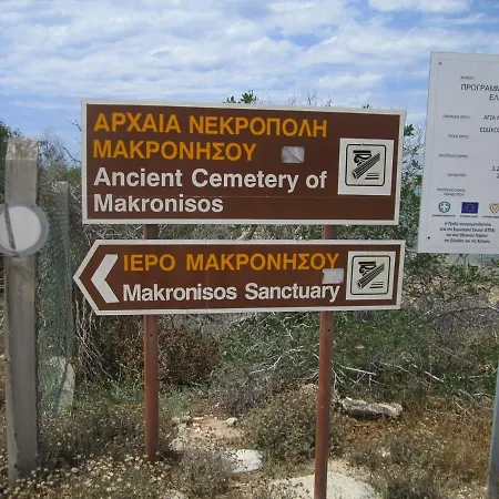 Dome Marina & Ξενοδοχείο Αγία Νάπα